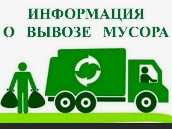 Вниманию жителей частных домовладений улиц Геннадия Ныркова, Виктора Боровкова, Алексея Лопатина, Константина Кораблева!.