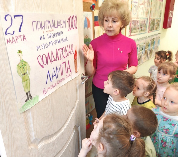 Открытие киноклуба в детском саду №4 «Ладушки».
